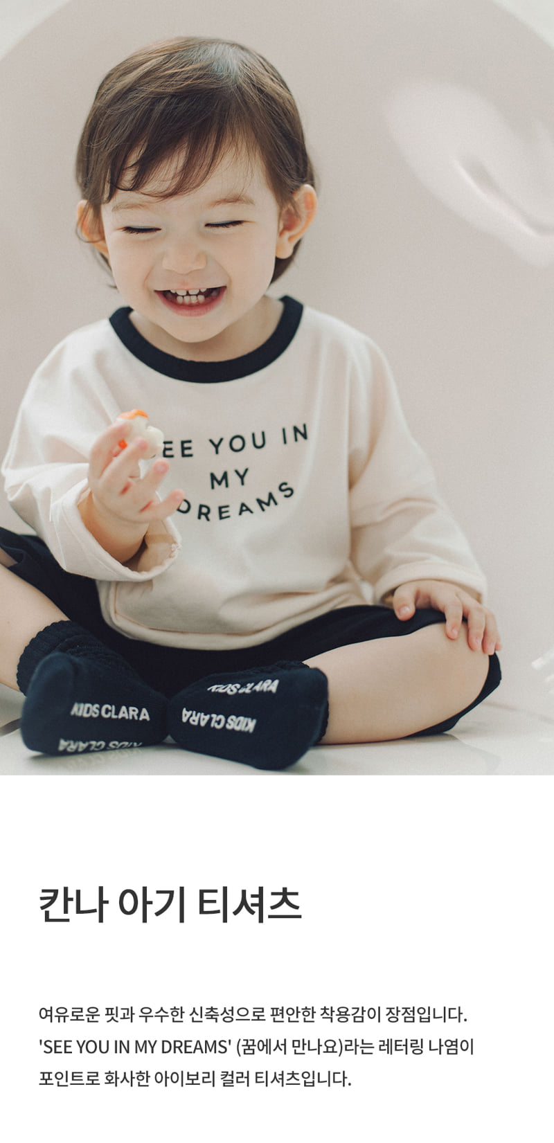 Kids Clara - Korean Baby Fashion - #onlinebabyboutique - Kanna Baby Tee