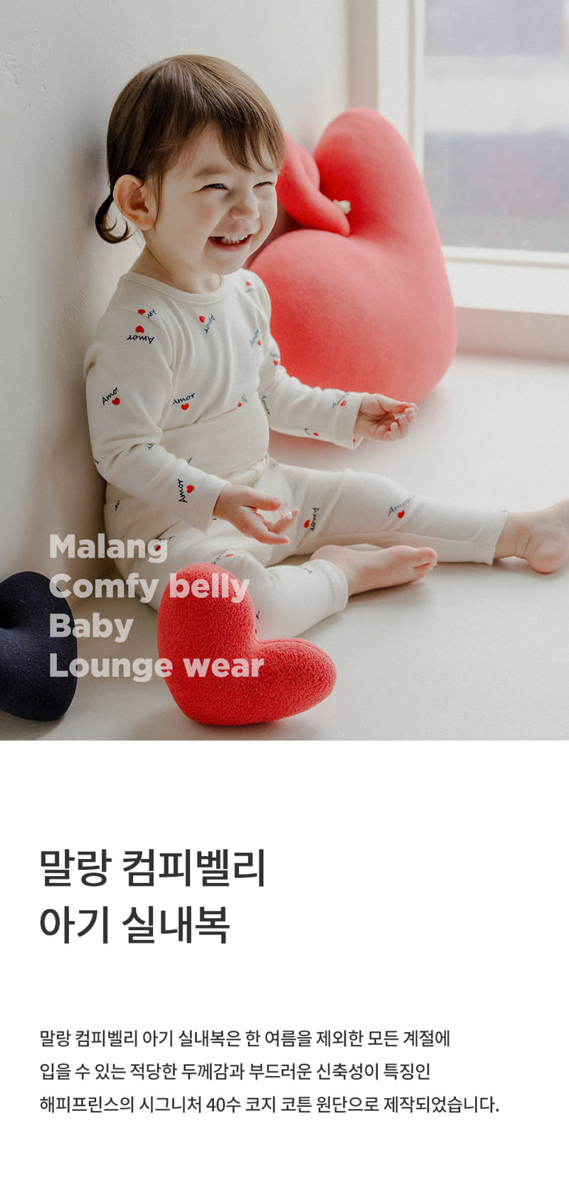 Kids Clara - Korean Baby Fashion - #onlinebabyboutique - Malang Comfy Belly Baby Loungewear