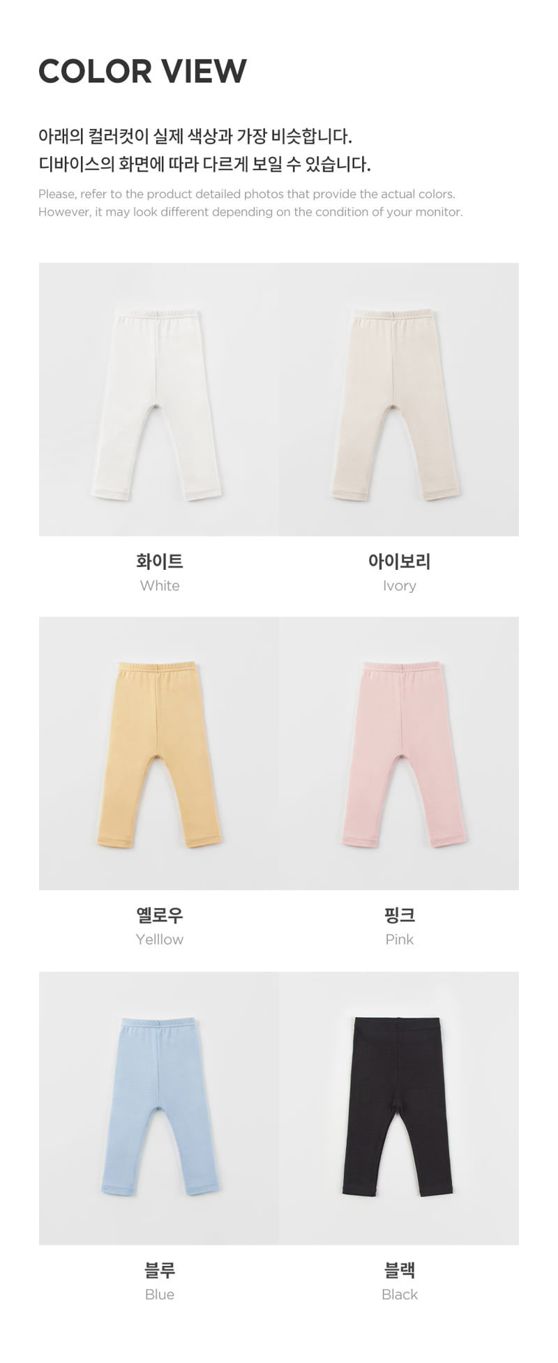 Kids Clara - Korean Baby Fashion - #onlinebabyboutique - Pure Basic Baby Leggings - 10