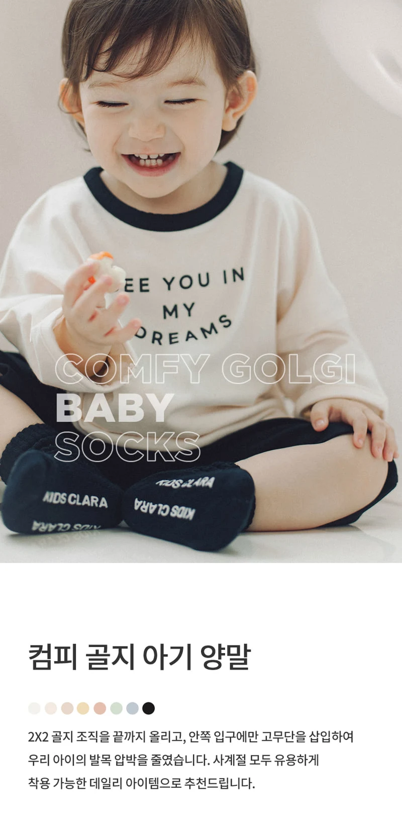 Kids Clara - Korean Baby Fashion - #onlinebabyboutique - Comfy Rib Baby Socks (set of 5)