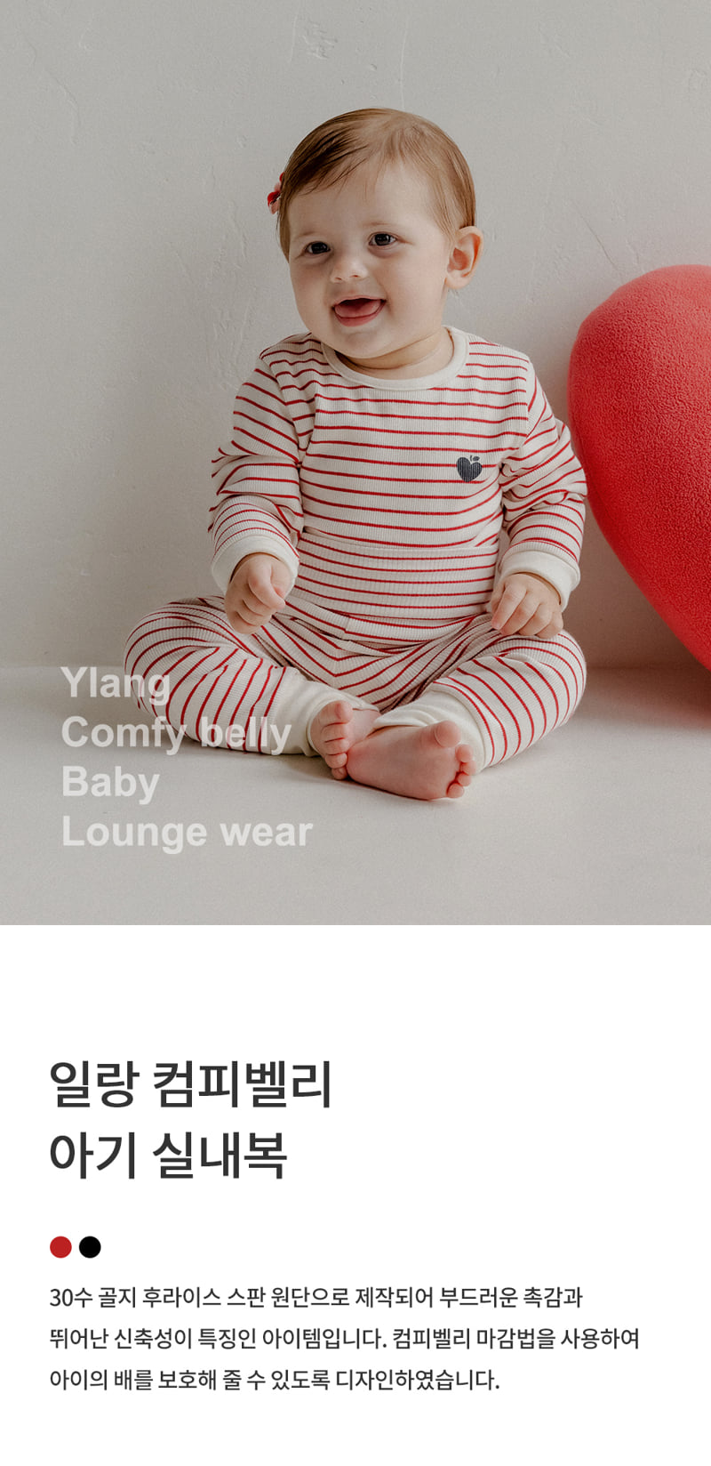 Kids Clara - Korean Baby Fashion - #onlinebabyshop - Ylang Comfy Belly Baby Loungewear