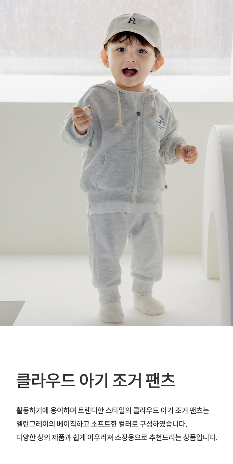 Kids Clara - Korean Baby Fashion - #smilingbaby - Cloud Baby Jogger Pants