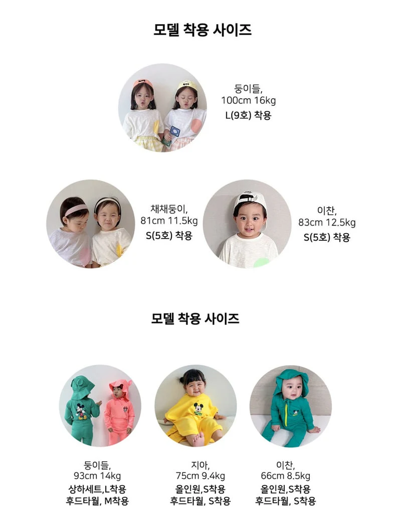 Kitsch Kitsch - Korean Children Fashion - #Kfashion4kids - Traffic Light 3 Pieces Set - 2