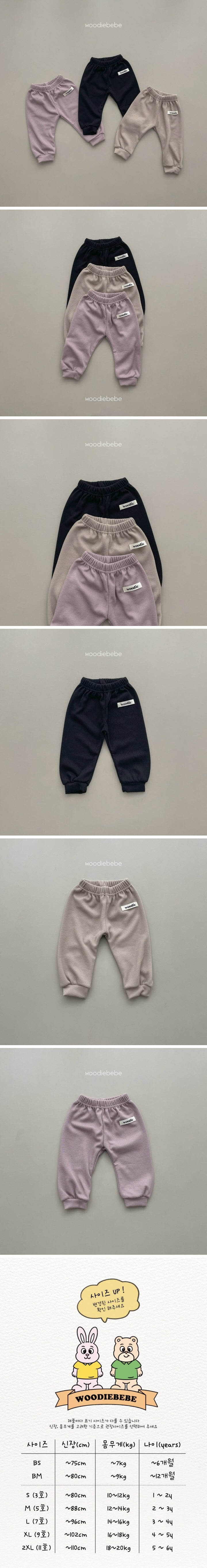 Woodie - Korean Children Fashion - #discoveringself - Point Jogger Pants