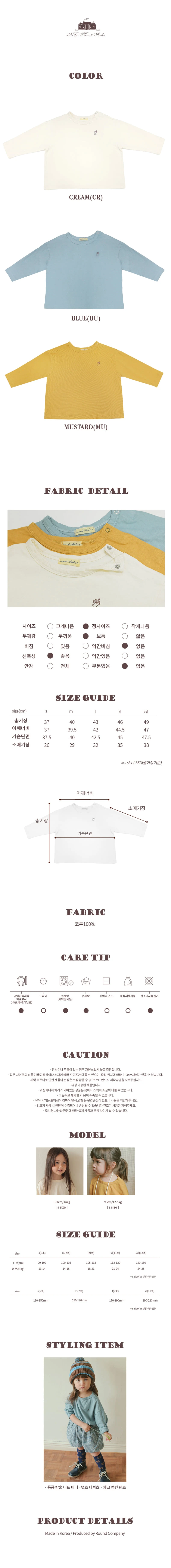 Amber - Korean Children Fashion - #kidsshorts - Nuts Tee - 5