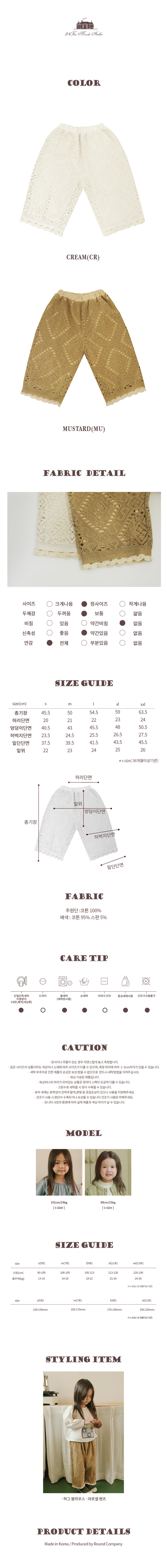 Amber - Korean Children Fashion - #prettylittlegirls - Marcel Pants - 5