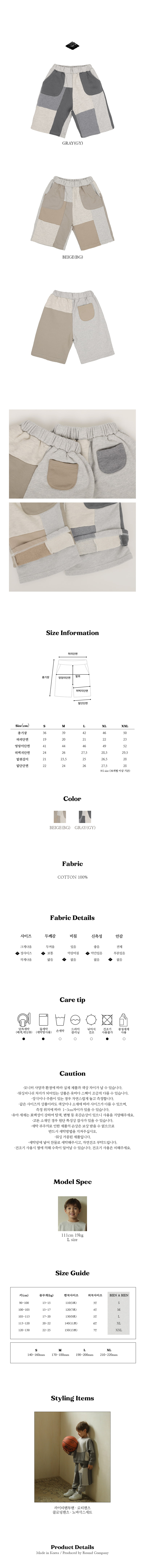 Bien A Bien - Korean Children Fashion - #discoveringself - Rotti Pants - 2