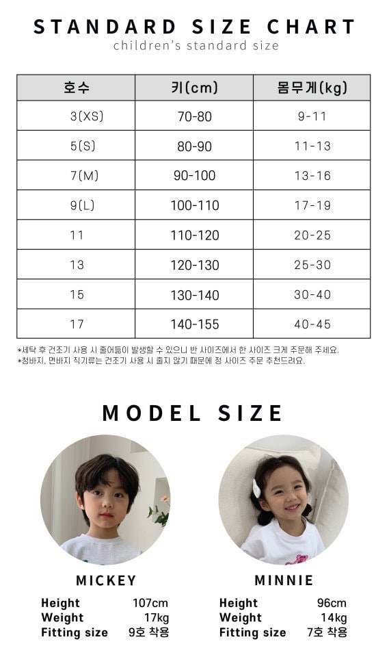 Dsaint - Korean Children Fashion - #Kfashion4kids - America Top Bottom Set - 2