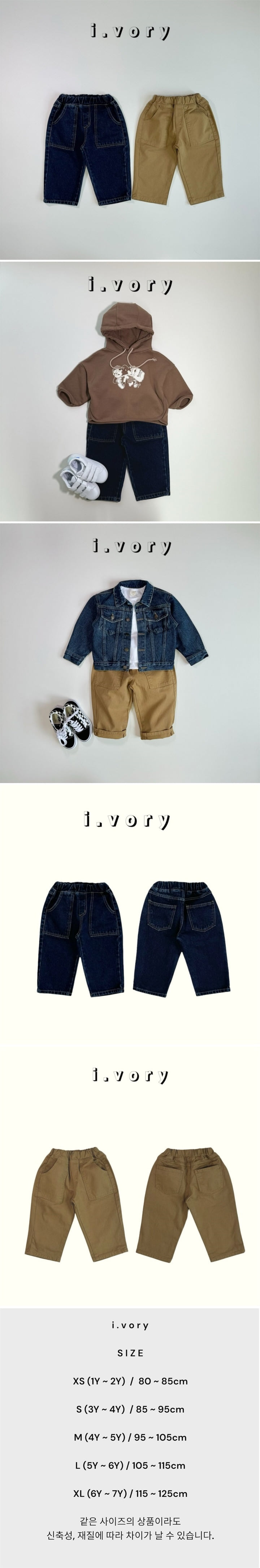 I Vory - Korean Children Fashion - #littlefashionista - Fatigue Pants