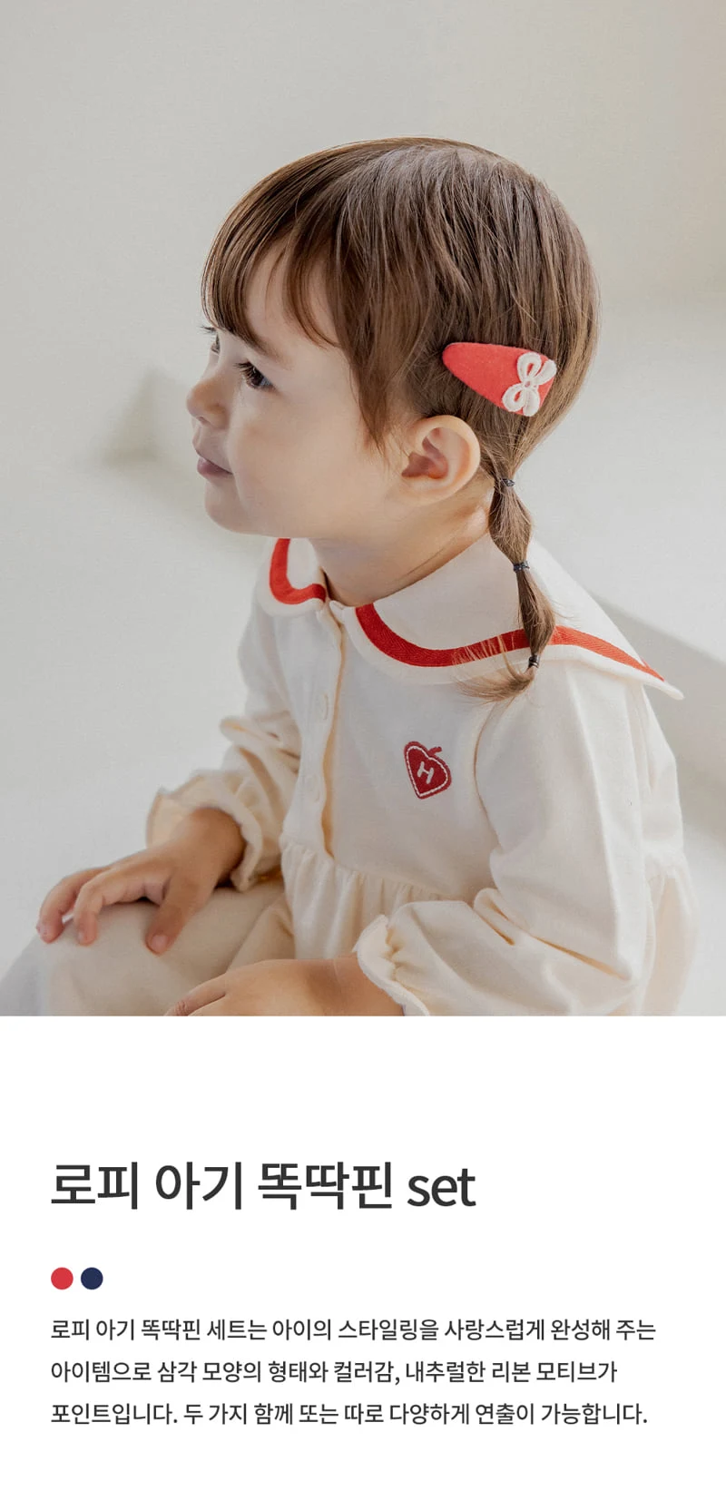 Kids Clara - Korean Baby Fashion - #babyboutique - Lopi Baby Hairpin (set of 5)