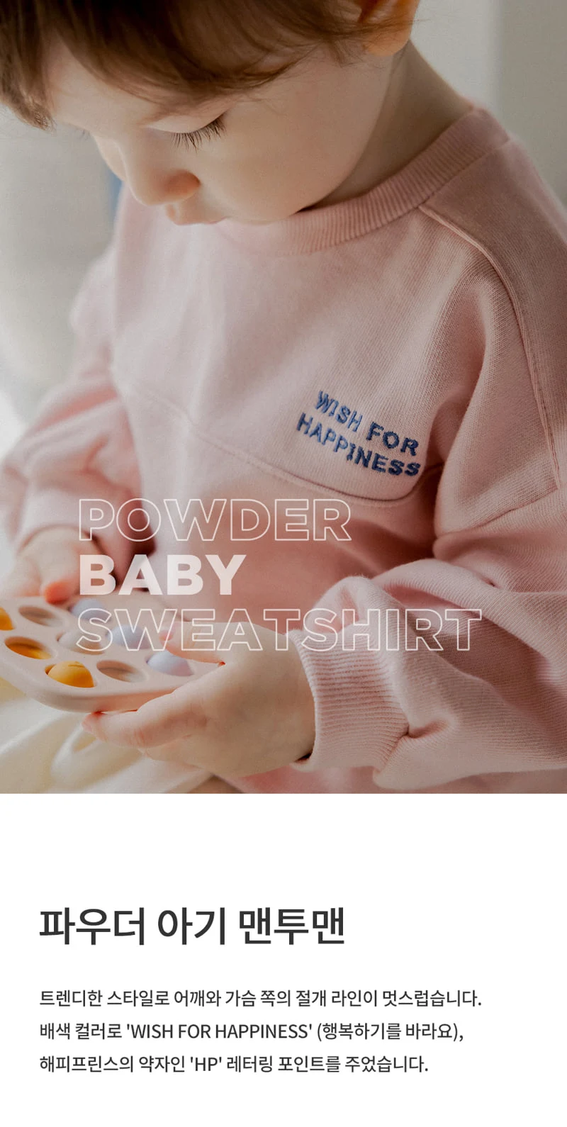 Kids Clara - Korean Baby Fashion - #babyboutiqueclothing - Powder Baby Sweatshirts