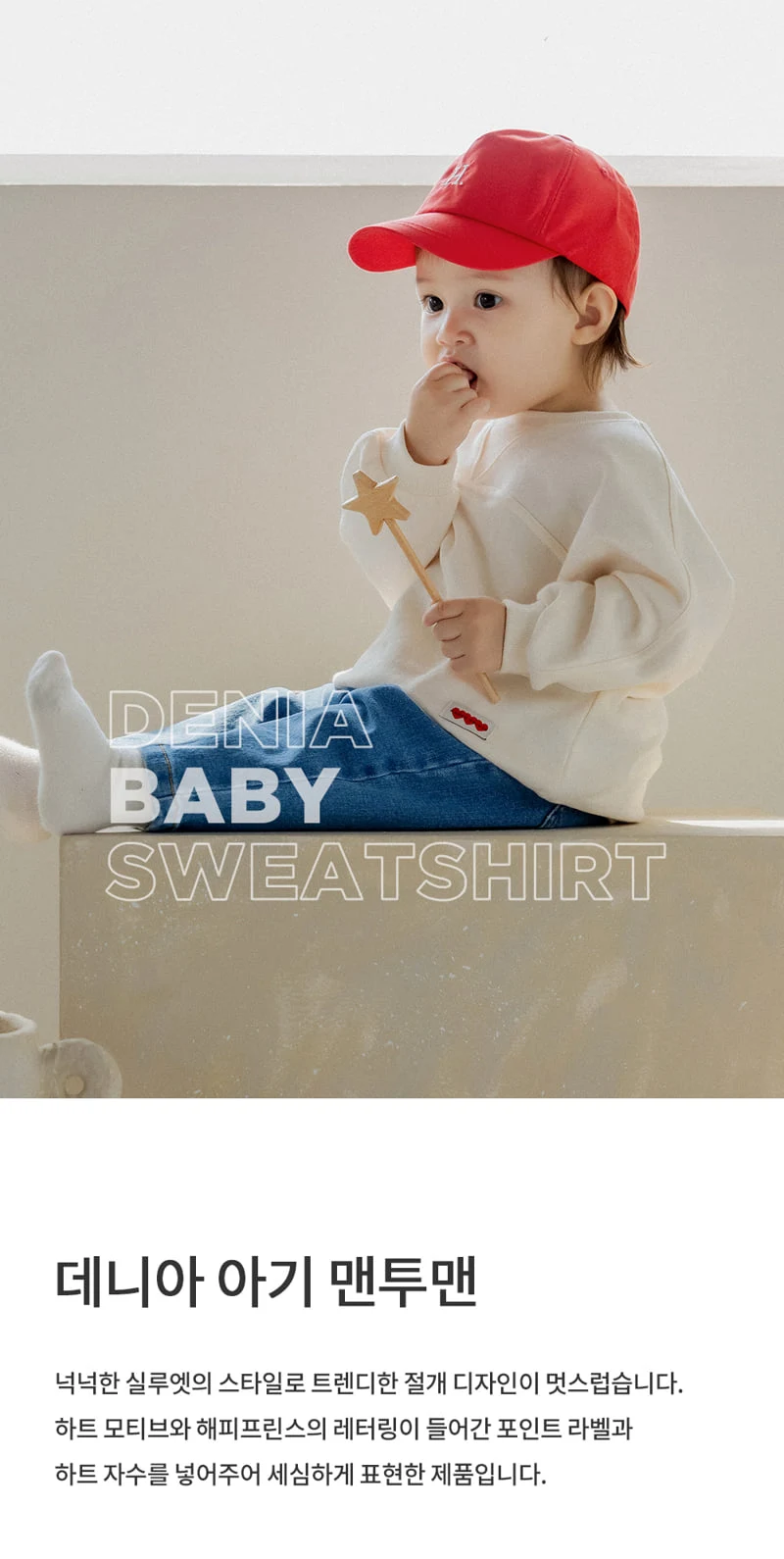 Kids Clara - Korean Baby Fashion - #babyclothing - Denia Baby Sweatshirts