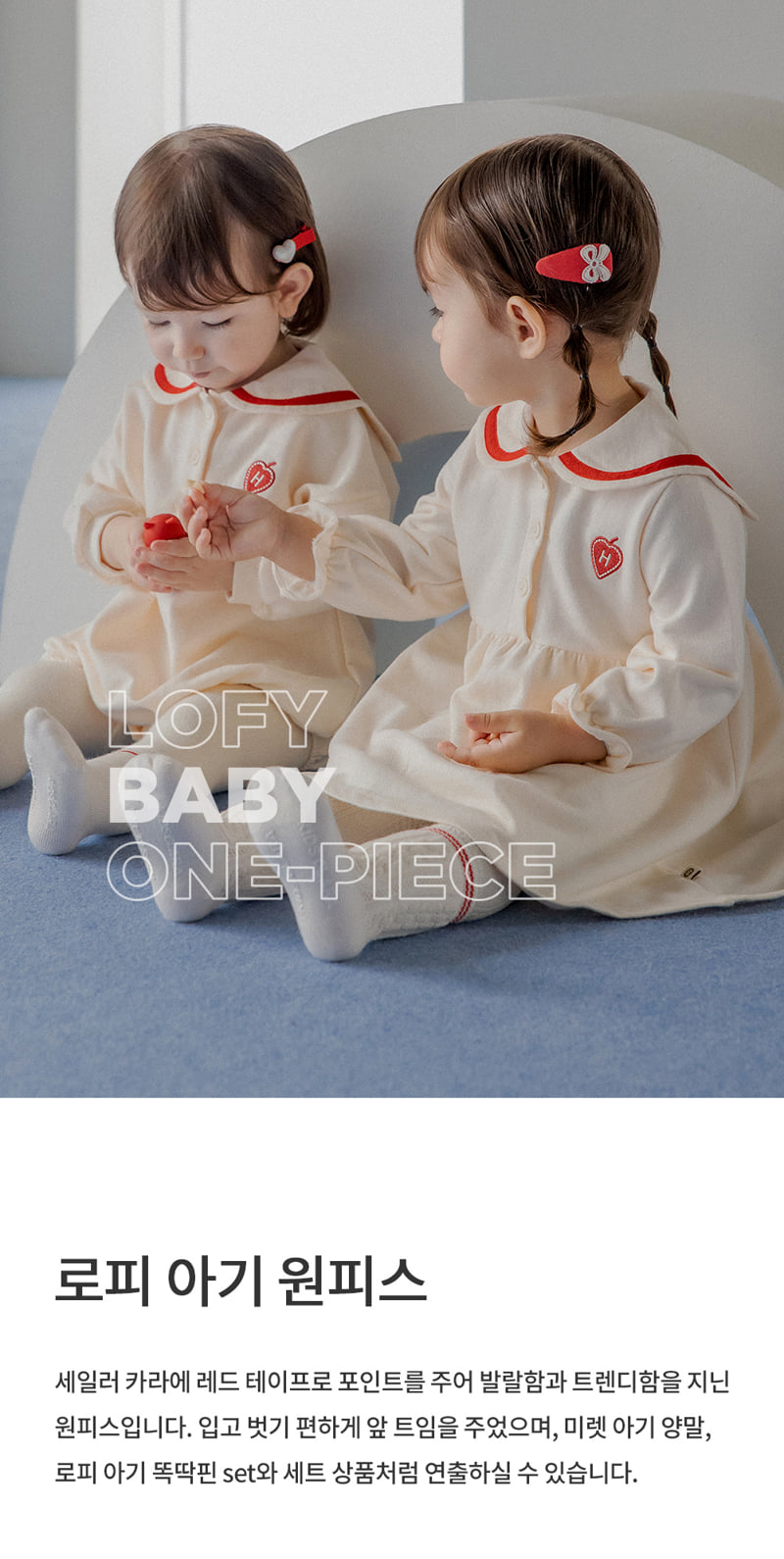 Kids Clara - Korean Baby Fashion - #babygirlfashion - Lopi Baby One-piece