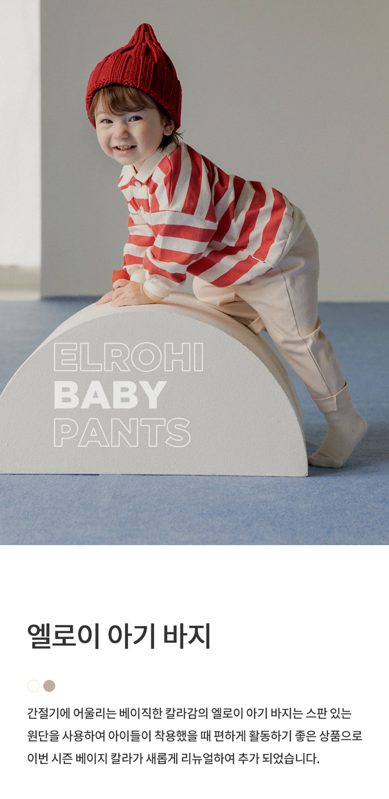 Kids Clara - Korean Baby Fashion - #babylifestyle - Elloy Baby Pants