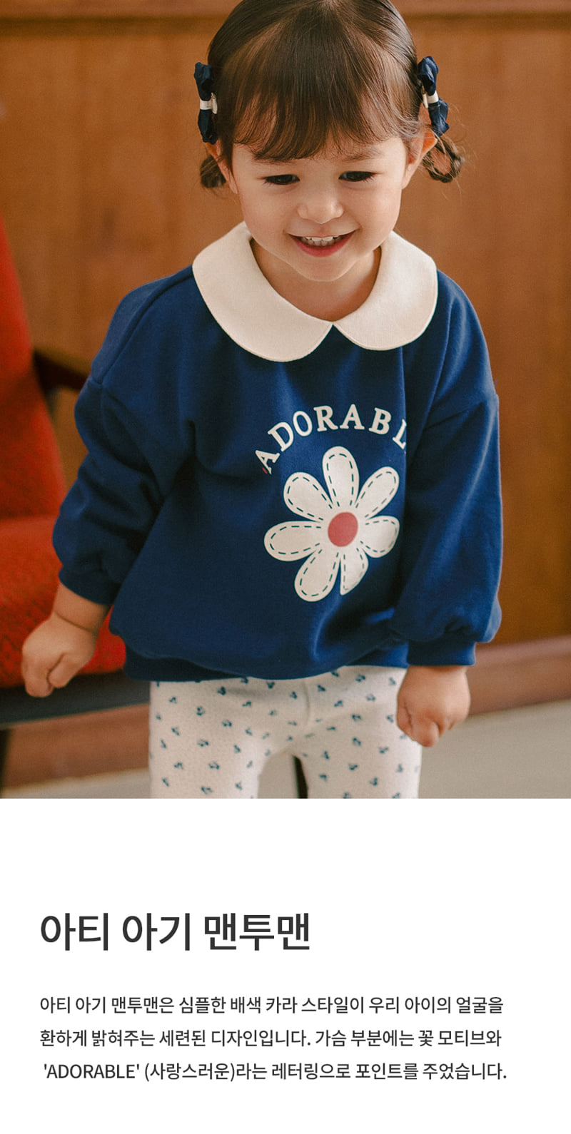 Kids Clara - Korean Baby Fashion - #babyootd - Atti Baby Sweatshirts