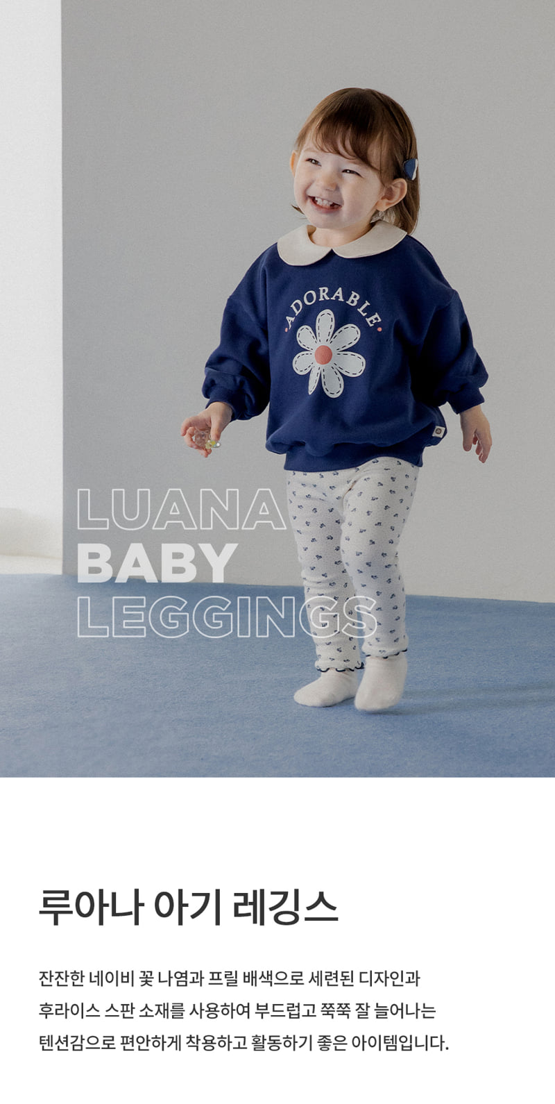 Kids Clara - Korean Baby Fashion - #babyoutfit - Luana Baby Leggings