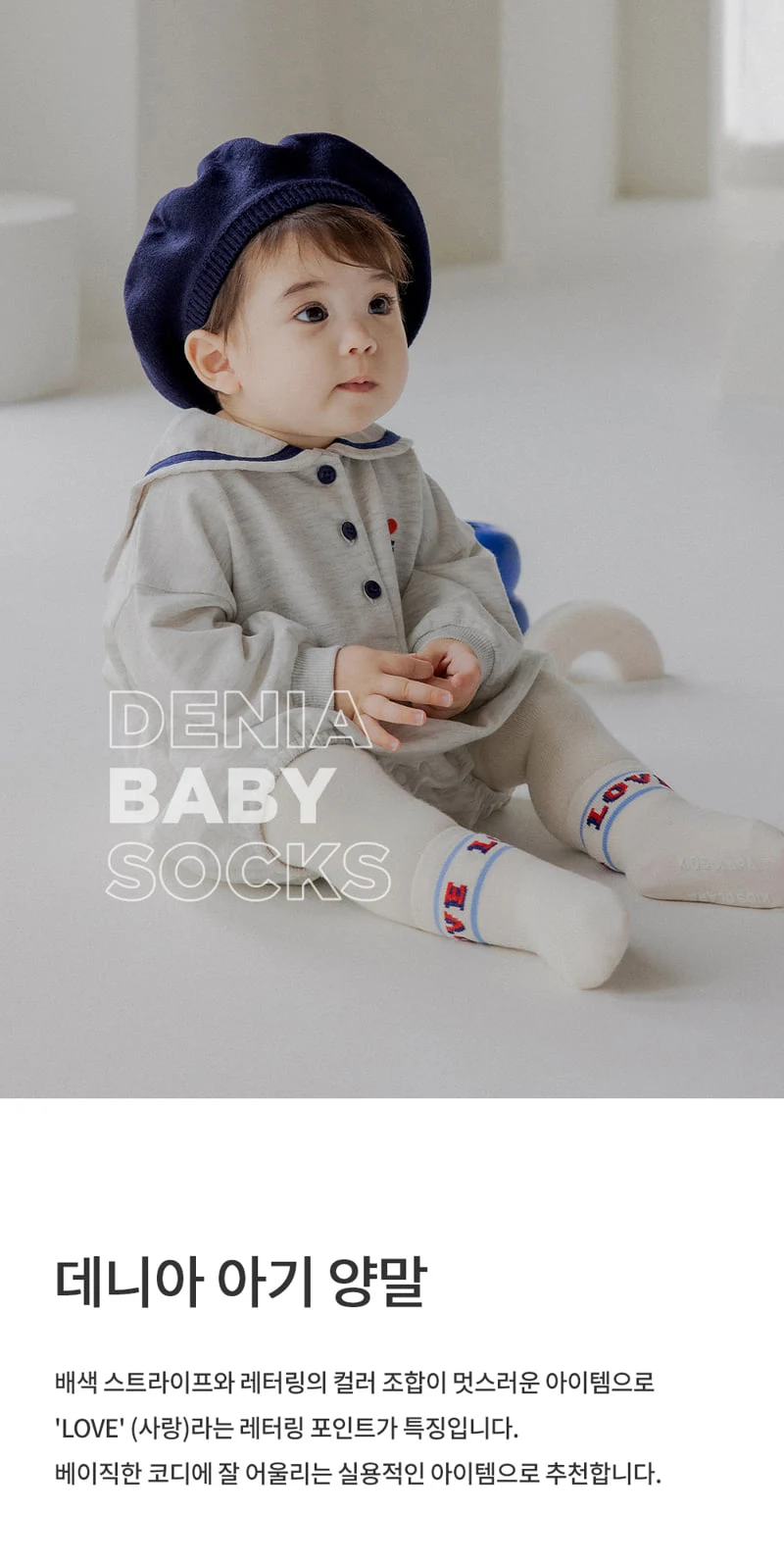 Kids Clara - Korean Baby Fashion - #babyoutfit - Denia Baby Socks (set of 5)