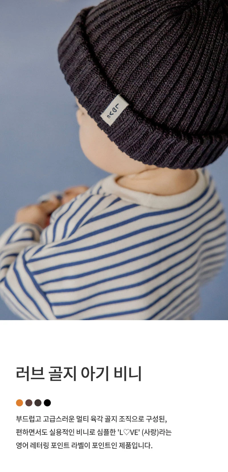 Kids Clara - Korean Baby Fashion - #babywear - Love Rib Baby Beanie