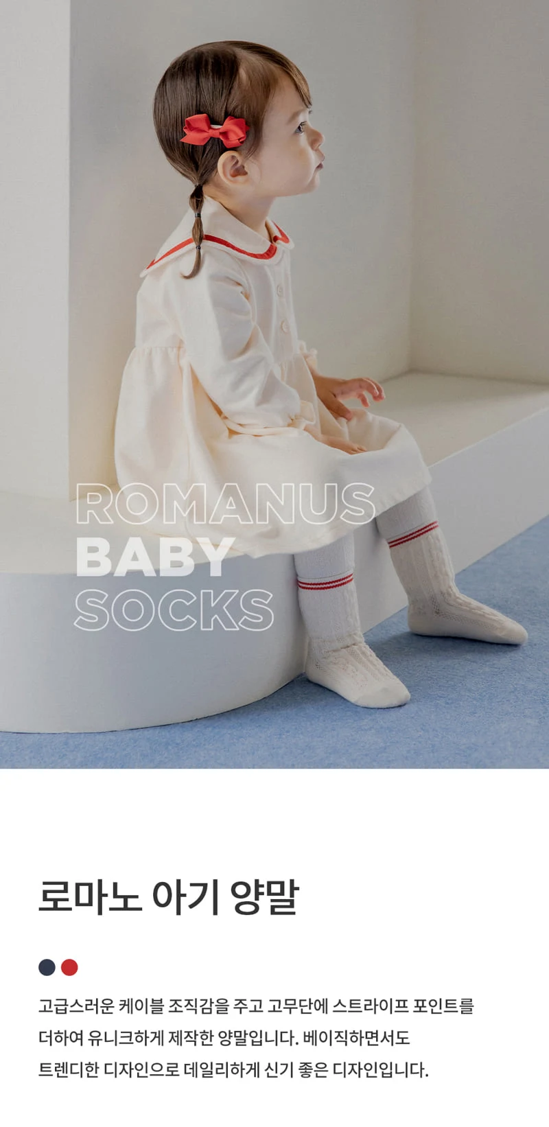 Kids Clara - Korean Baby Fashion - #babywear - Romano Baby Socks (set of 5)