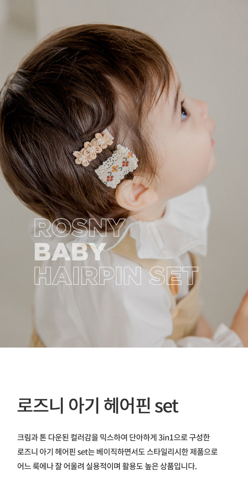 Kids Clara - Korean Baby Fashion - #onlinebabyshop - Roseny Baby Hairpin (set of 5)