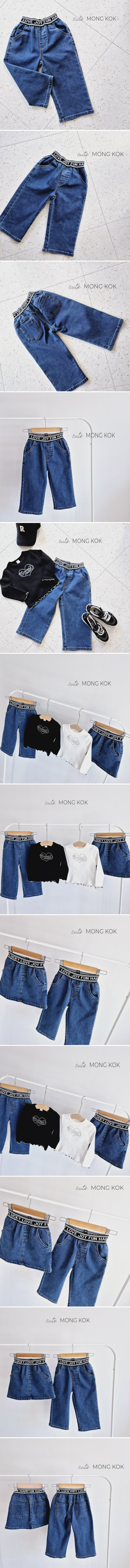 Mong Kok - Korean Children Fashion - #childrensboutique - Band Denim Pants