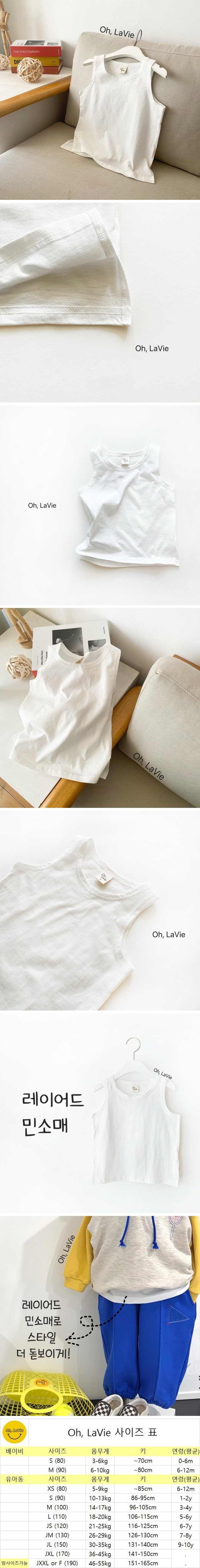 Oh lavie - Korean Children Fashion - #discoveringself - Layered Sleeveless Tee