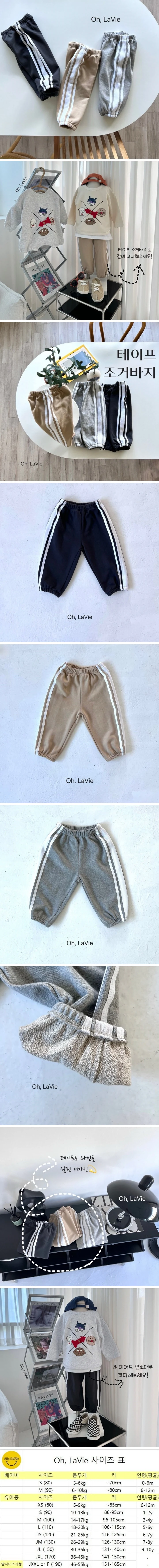 Oh lavie - Korean Children Fashion - #kidsstore - Tape Jogger Pants with Mom