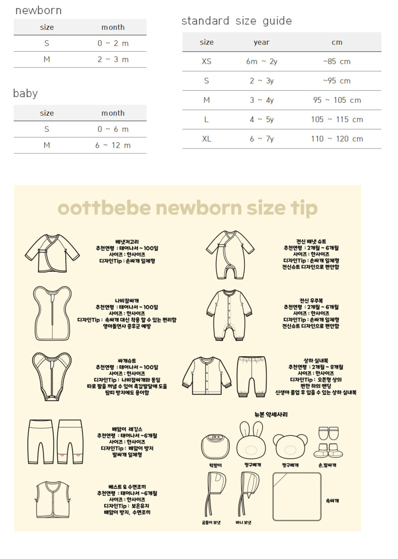 Oott Bebe - Korean Children Fashion - #fashionkids - Block Bear Easywear - 2