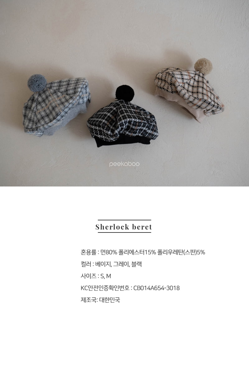 Peekaboo - Korean Baby Fashion - #babyclothing - Sherlock Beret