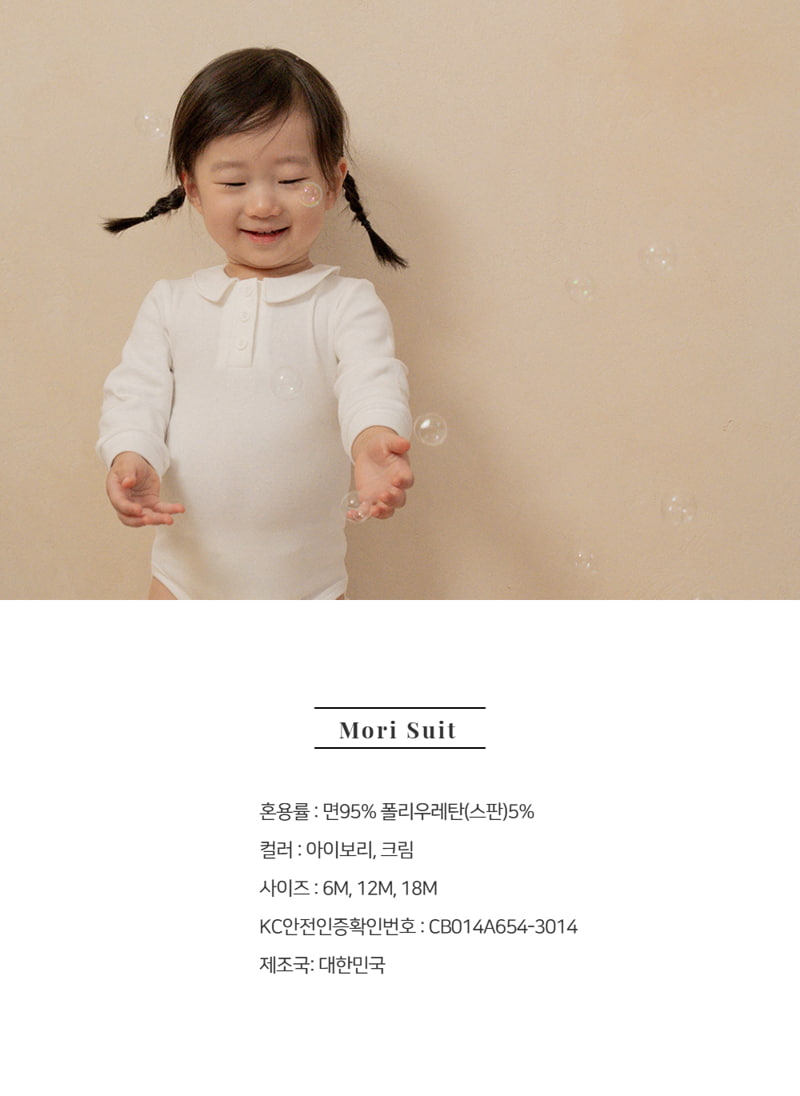 Peekaboo - Korean Baby Fashion - #smilingbaby - Mori Bodysuit