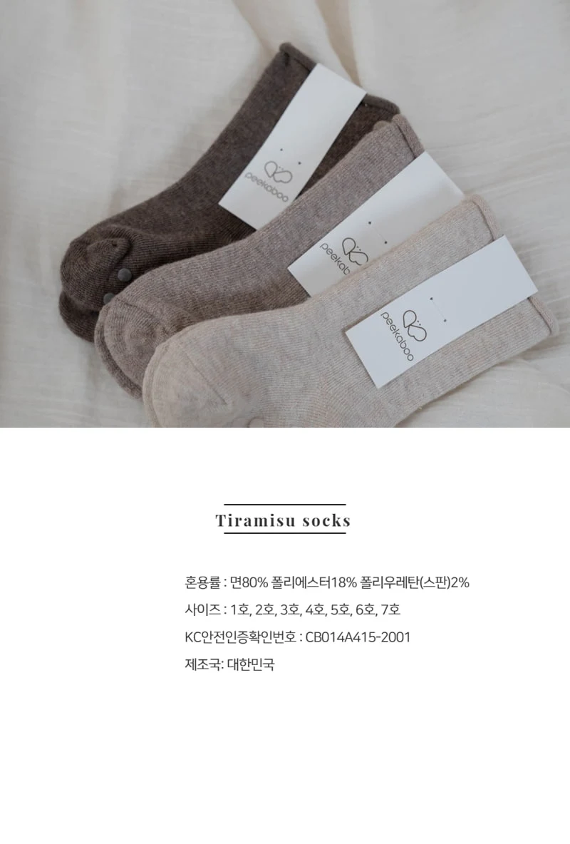 Peekaboo - Korean Children Fashion - #Kfashion4kids - Tiramisu Socks (set of 3)