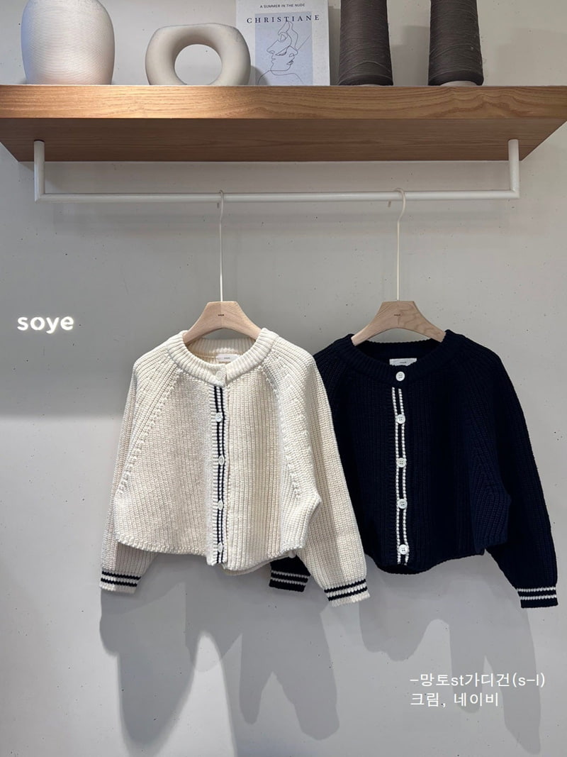 Soye - Korean Children Fashion - #childofig - Cape Stripe Cardigan