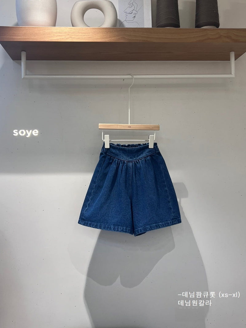 Soye - Korean Children Fashion - #discoveringself - Denim Currot Pants