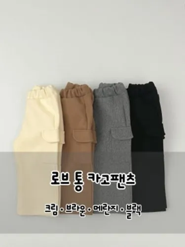 Robe Wide Cargo Pants