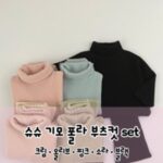 Chouchou Turtleneck Bootcut Set