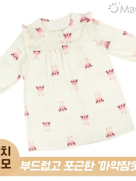 Cube Rabbit Pajamas One-piece