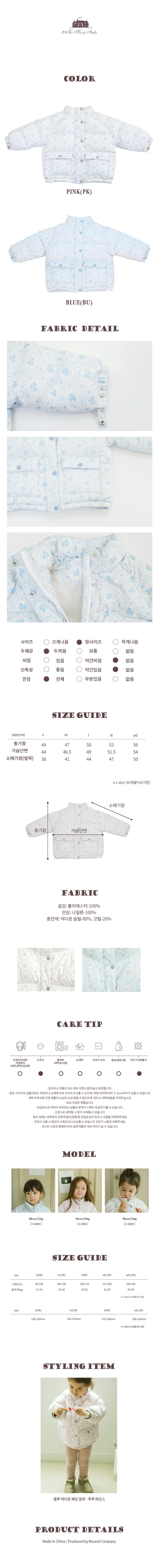 Amber - Korean Children Fashion - #designkidswear - Clue Padding Jumper - 5