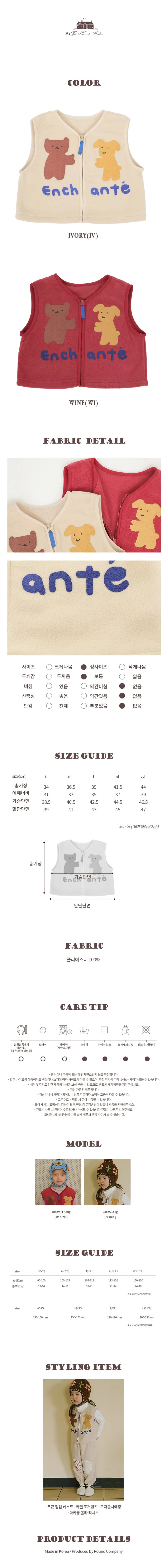 Amber - Korean Children Fashion - #designkidswear - Cozy Zip-up Vest - 5