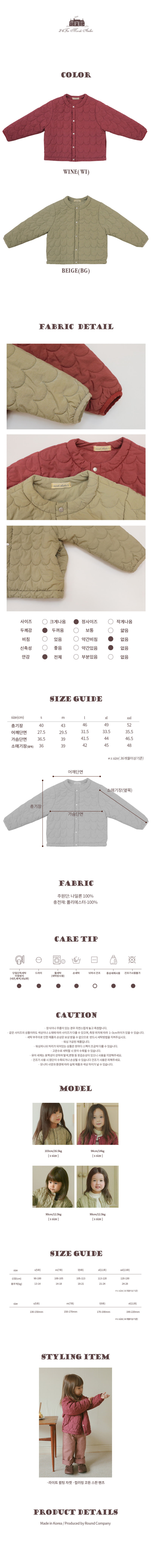 Amber - Korean Children Fashion - #discoveringself - Light Quilting Jacket - 4