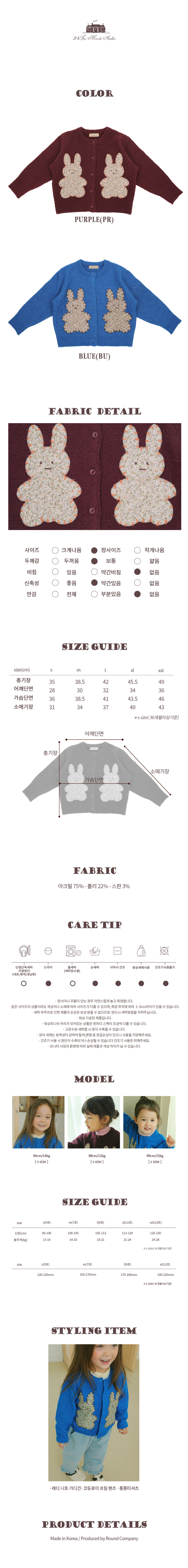 Amber - Korean Children Fashion - #fashionkids - Rabbit Knit Cardigan - 5