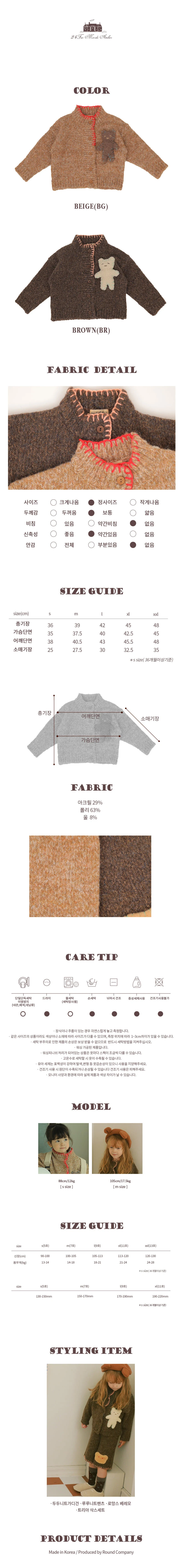 Amber - Korean Children Fashion - #fashionkids - Dudu Knit Cardigan - 5