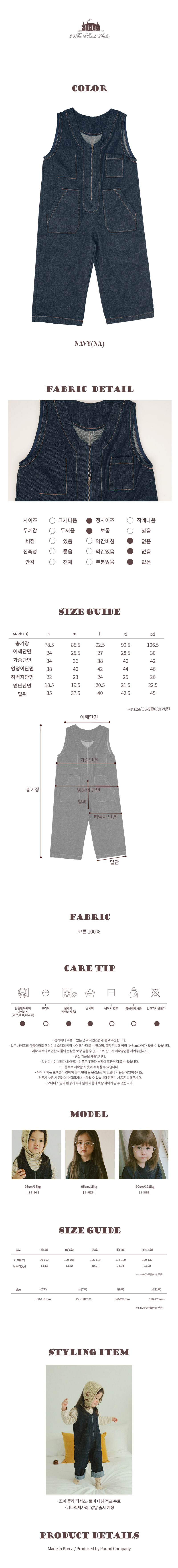 Amber - Korean Children Fashion - #kidzfashiontrend - Tommy Jumpsuit - 6