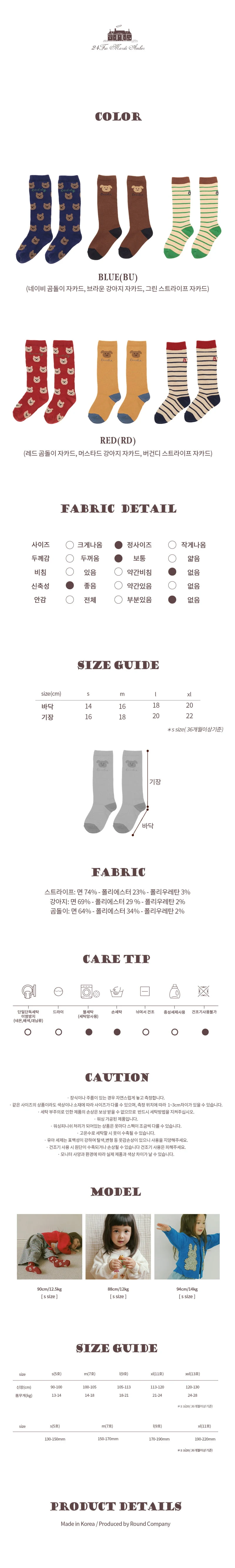 Amber - Korean Children Fashion - #kidzfashiontrend - Mascota Socks (set of 3) - 5