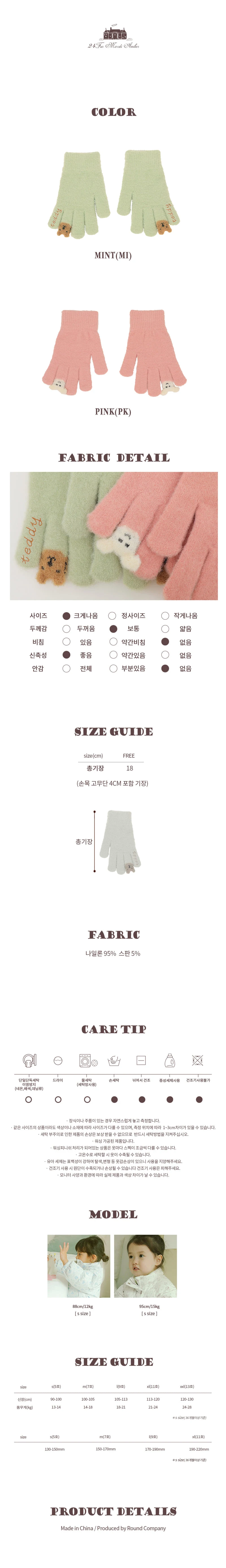 Amber - Korean Children Fashion - #kidzfashiontrend - Peekaboo Knit Gloves - 5