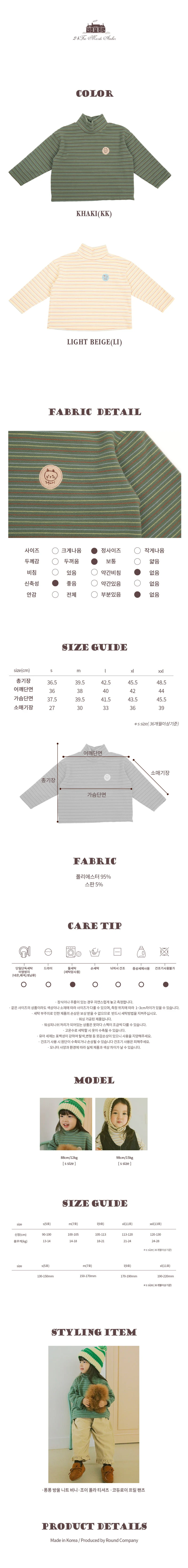 Amber - Korean Children Fashion - #littlefashionista - Joy Turtleneck Tee - 5