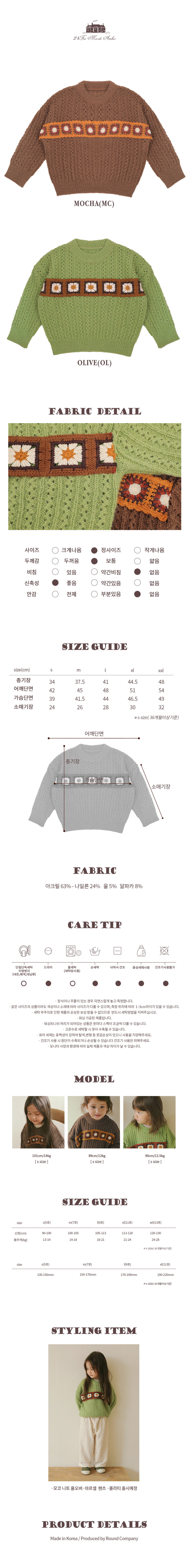 Amber - Korean Children Fashion - #minifashionista - Moco Knit Pullover - 5