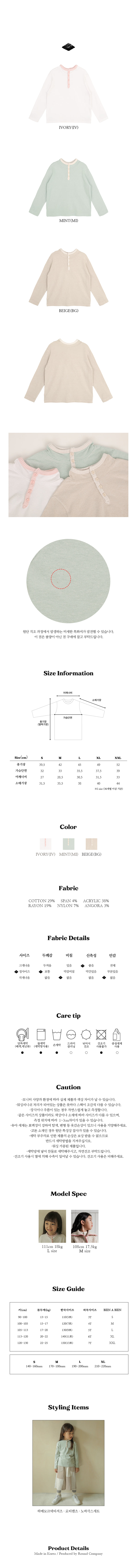 Bien A Bien - Korean Children Fashion - #discoveringself - Hame Mock Neck Tee - 4