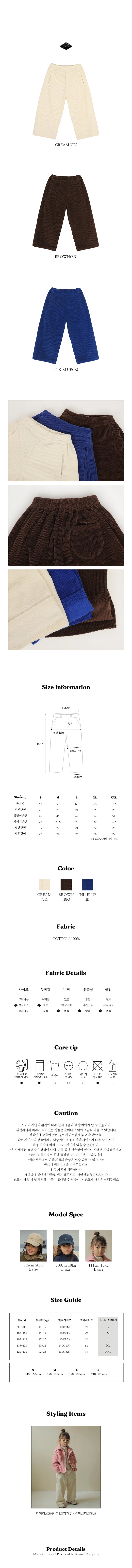 Bien A Bien - Korean Children Fashion - #fashionkids - Kalmar Darts Pants - 4