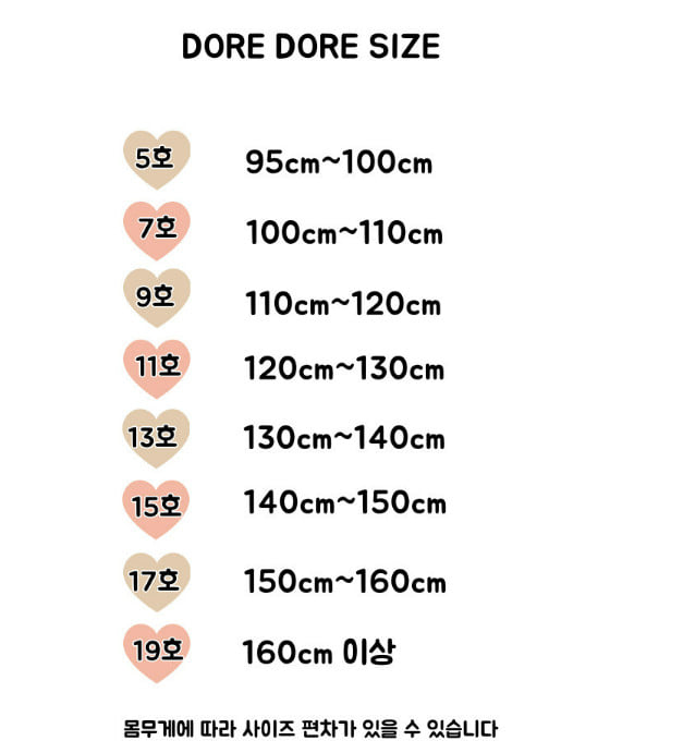 Dore Dore - Korean Children Fashion - #designkidswear - Round Front Basic Tee - 9