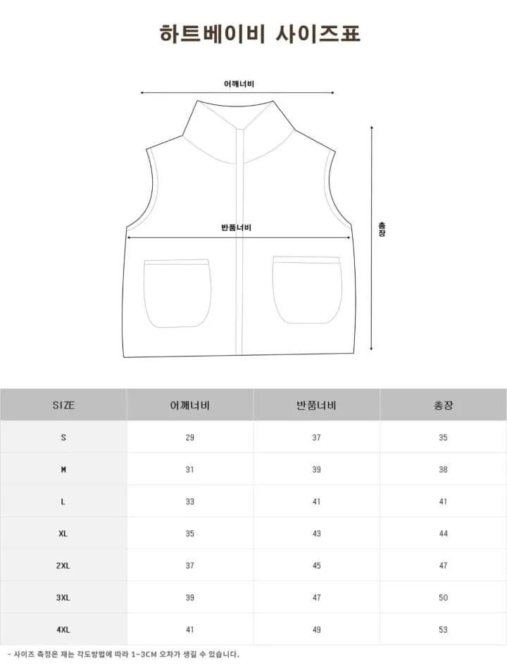 Heart Baby - Korean Children Fashion - #designkidswear - M Fleece Vest - 12